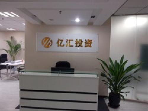 亿汇投资咨询业务解析 助您精准把握市场机遇