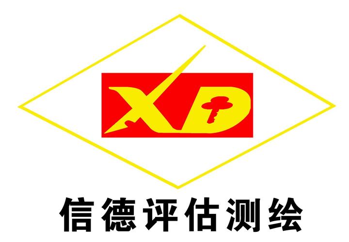 贵州省铜仁市信德投资咨询评估测绘